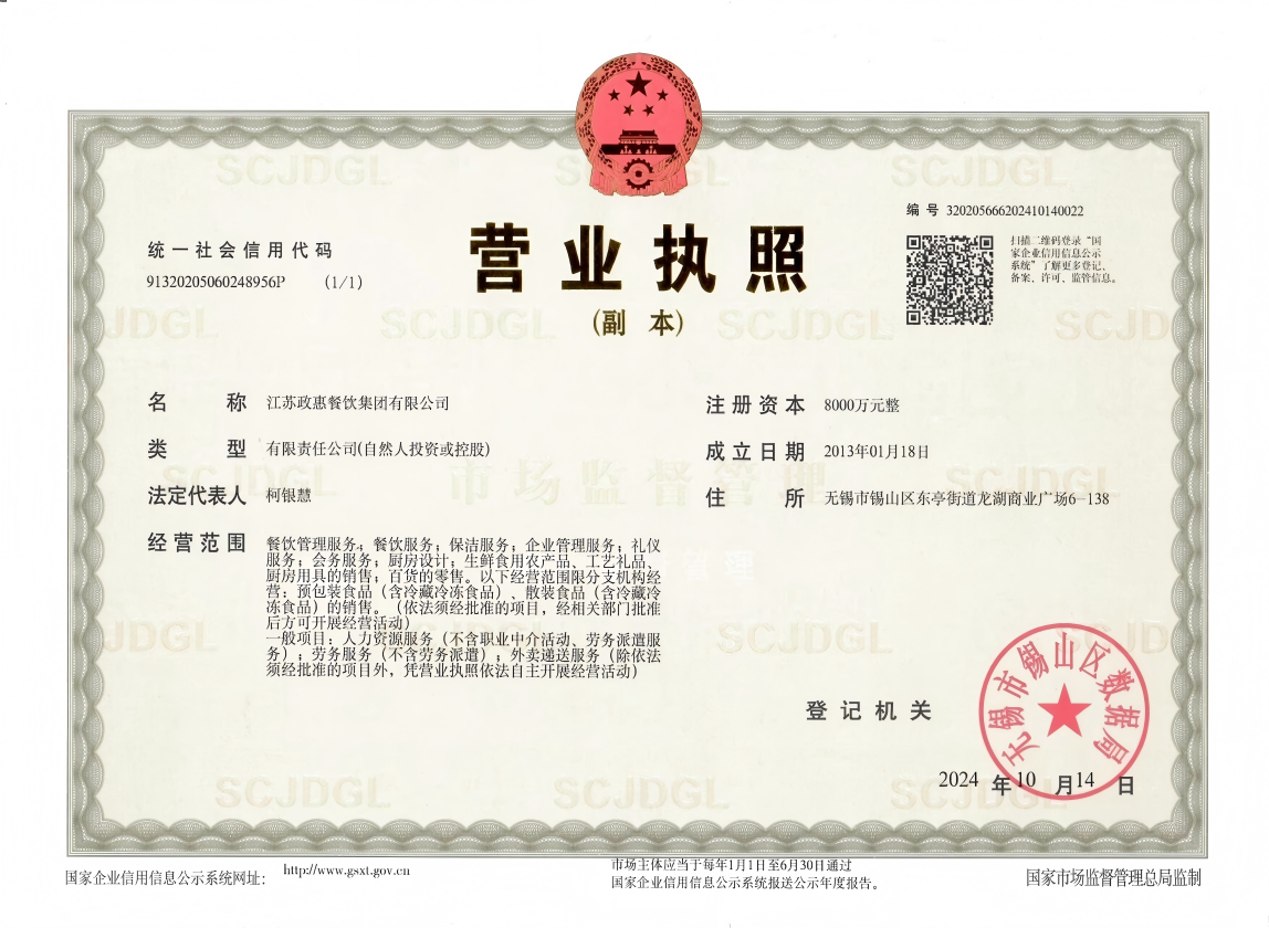 营业执照.png